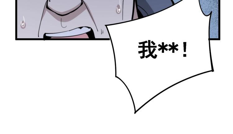 毒手巫医韩漫全集-第153话 乡下人进城！无删减无遮挡章节图片 
