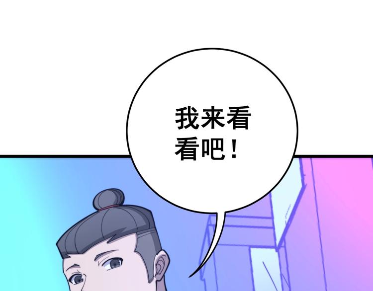毒手巫医韩漫全集-第153话 乡下人进城！无删减无遮挡章节图片 