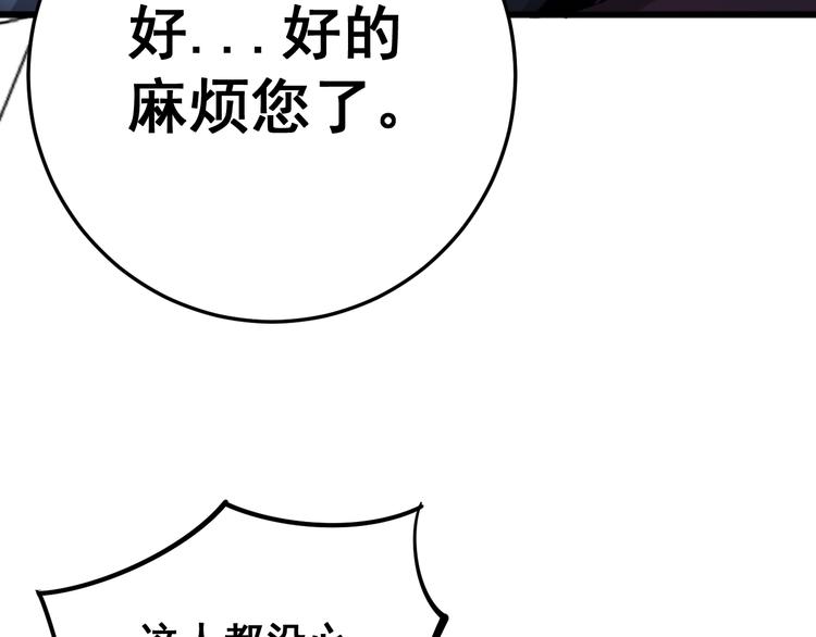 毒手巫医韩漫全集-第153话 乡下人进城！无删减无遮挡章节图片 