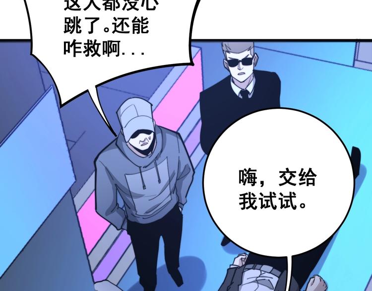 毒手巫医韩漫全集-第153话 乡下人进城！无删减无遮挡章节图片 