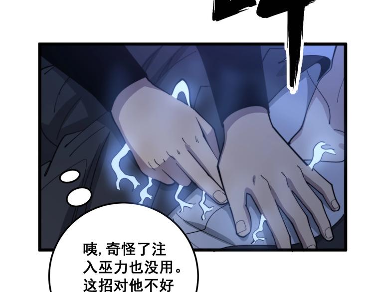 毒手巫医韩漫全集-第153话 乡下人进城！无删减无遮挡章节图片 