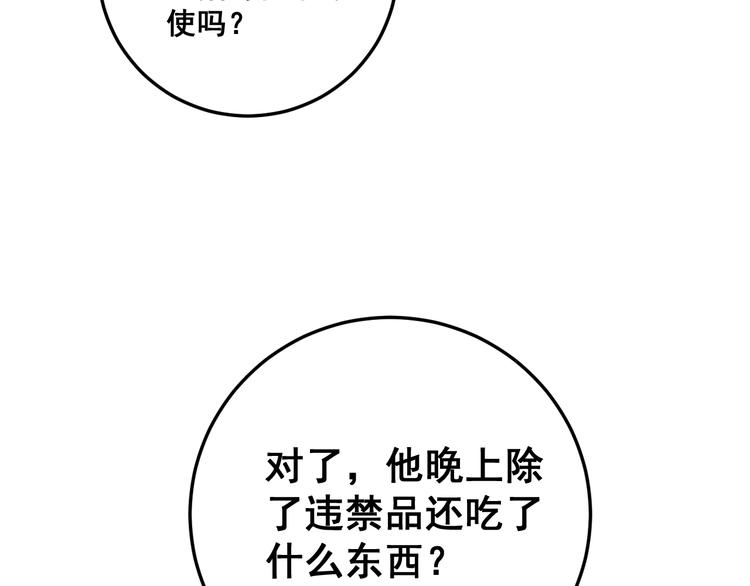 毒手巫医韩漫全集-第153话 乡下人进城！无删减无遮挡章节图片 