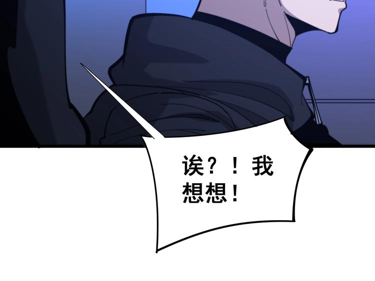 毒手巫医韩漫全集-第153话 乡下人进城！无删减无遮挡章节图片 