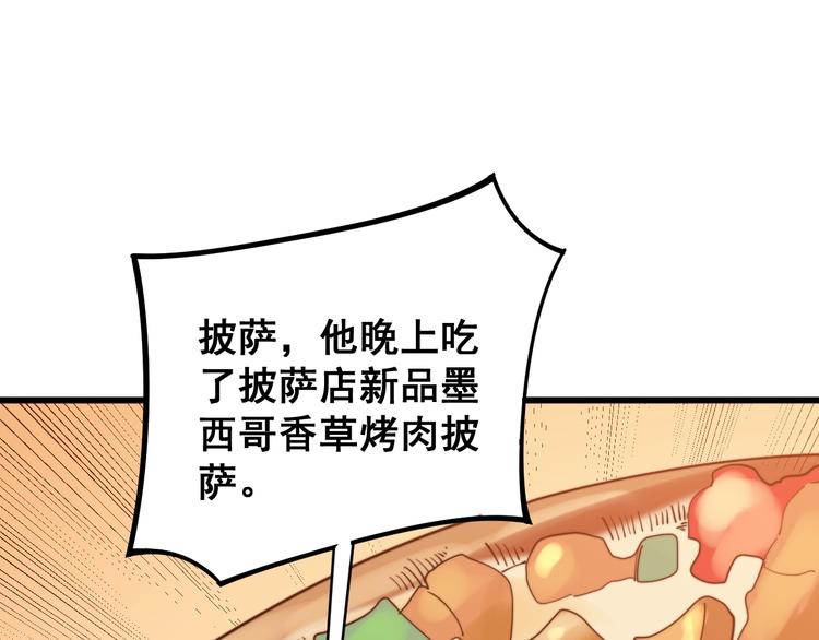 毒手巫医韩漫全集-第153话 乡下人进城！无删减无遮挡章节图片 