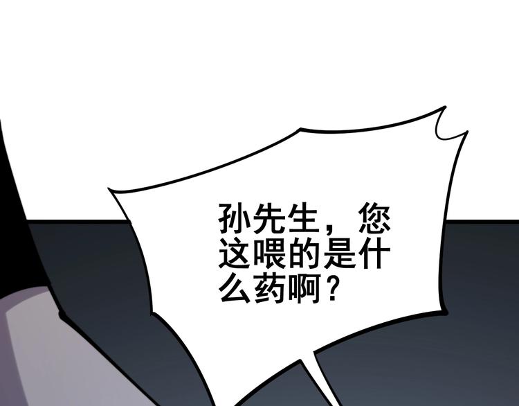 毒手巫医韩漫全集-第153话 乡下人进城！无删减无遮挡章节图片 
