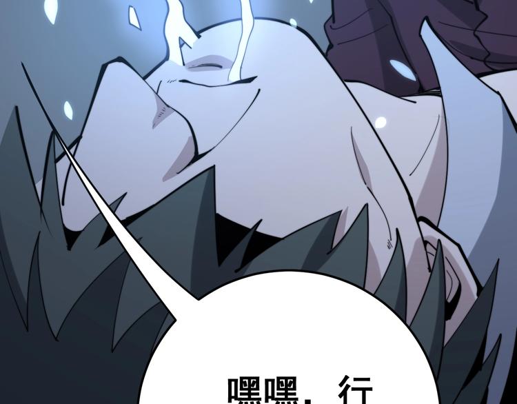 毒手巫医韩漫全集-第153话 乡下人进城！无删减无遮挡章节图片 