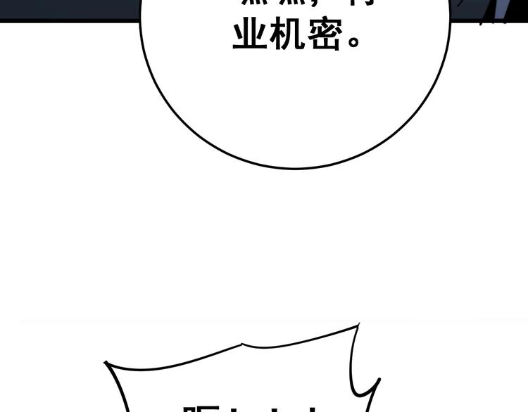 毒手巫医韩漫全集-第153话 乡下人进城！无删减无遮挡章节图片 