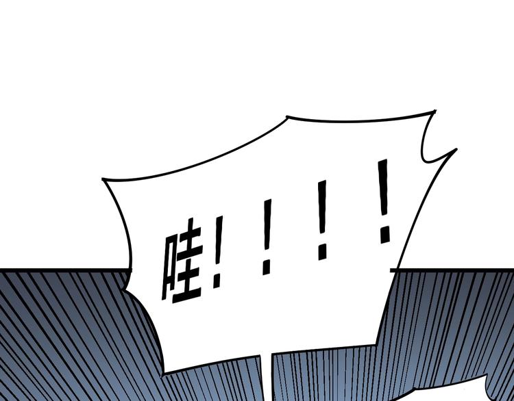 毒手巫医韩漫全集-第153话 乡下人进城！无删减无遮挡章节图片 