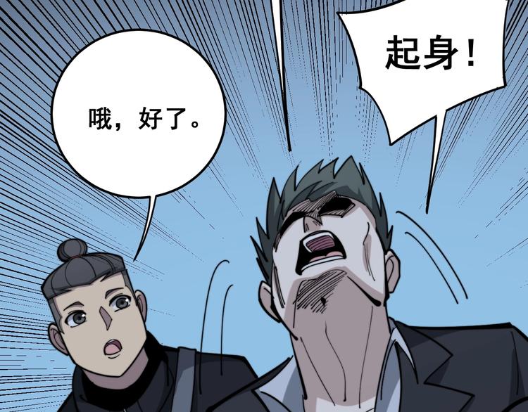 毒手巫医韩漫全集-第153话 乡下人进城！无删减无遮挡章节图片 