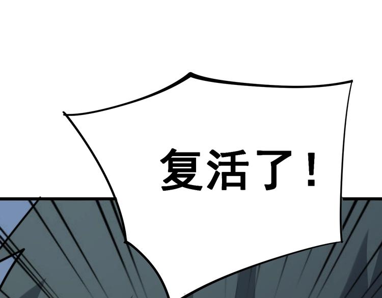 毒手巫医韩漫全集-第153话 乡下人进城！无删减无遮挡章节图片 