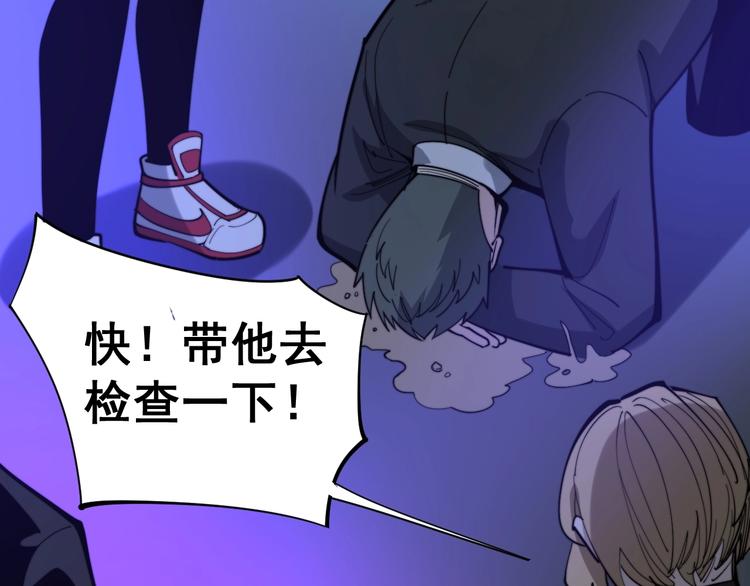 毒手巫医韩漫全集-第153话 乡下人进城！无删减无遮挡章节图片 
