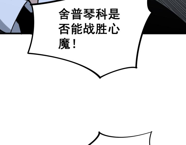 毒手巫医韩漫全集-第154话 神秘香草无删减无遮挡章节图片 