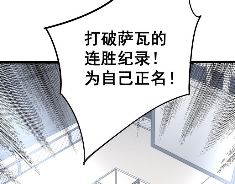 毒手巫医韩漫全集-第154话 神秘香草无删减无遮挡章节图片 