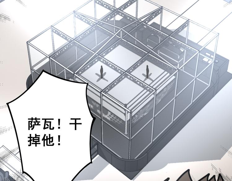 毒手巫医韩漫全集-第154话 神秘香草无删减无遮挡章节图片 