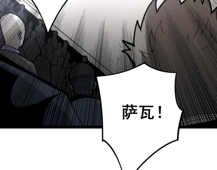 毒手巫医韩漫全集-第154话 神秘香草无删减无遮挡章节图片 