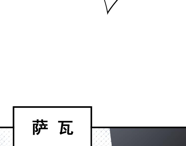 毒手巫医韩漫全集-第154话 神秘香草无删减无遮挡章节图片 
