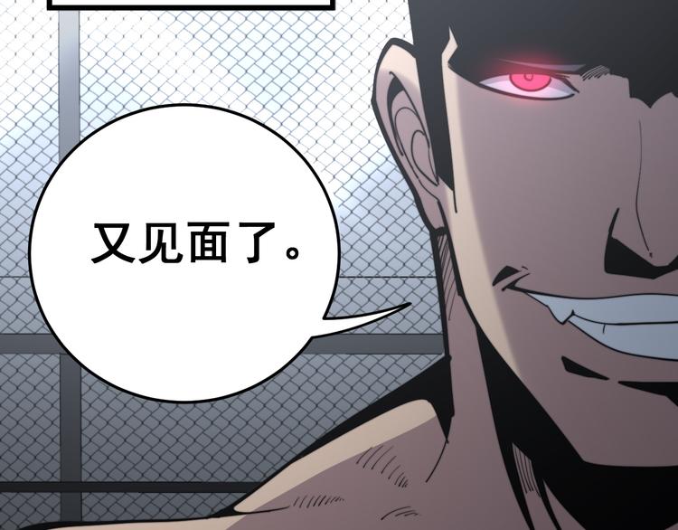 毒手巫医韩漫全集-第154话 神秘香草无删减无遮挡章节图片 