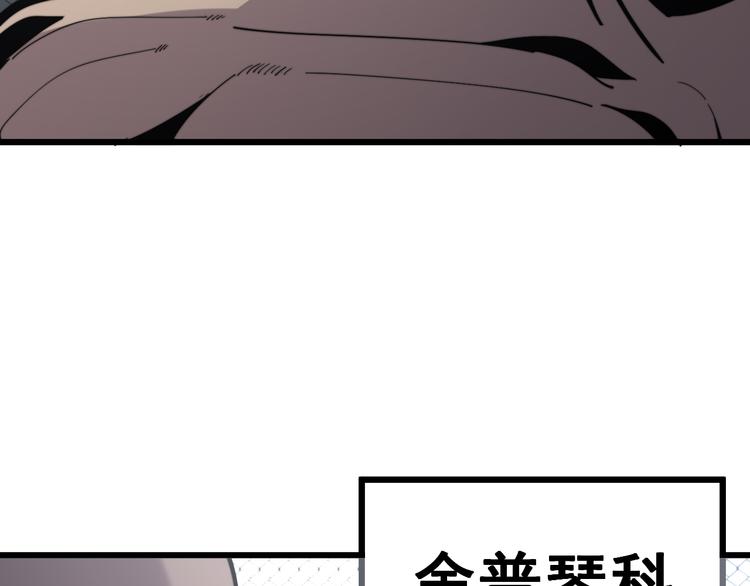 毒手巫医韩漫全集-第154话 神秘香草无删减无遮挡章节图片 