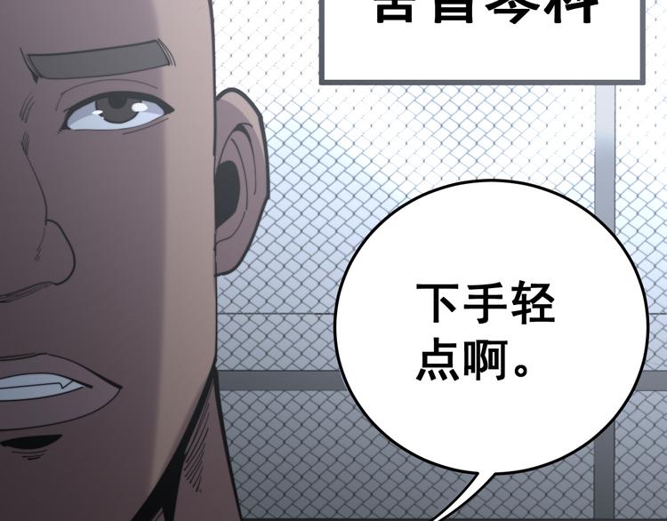 毒手巫医韩漫全集-第154话 神秘香草无删减无遮挡章节图片 