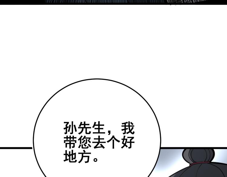 毒手巫医韩漫全集-第154话 神秘香草无删减无遮挡章节图片 