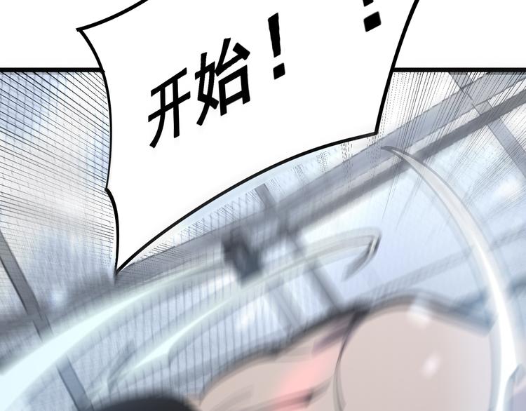 毒手巫医韩漫全集-第154话 神秘香草无删减无遮挡章节图片 