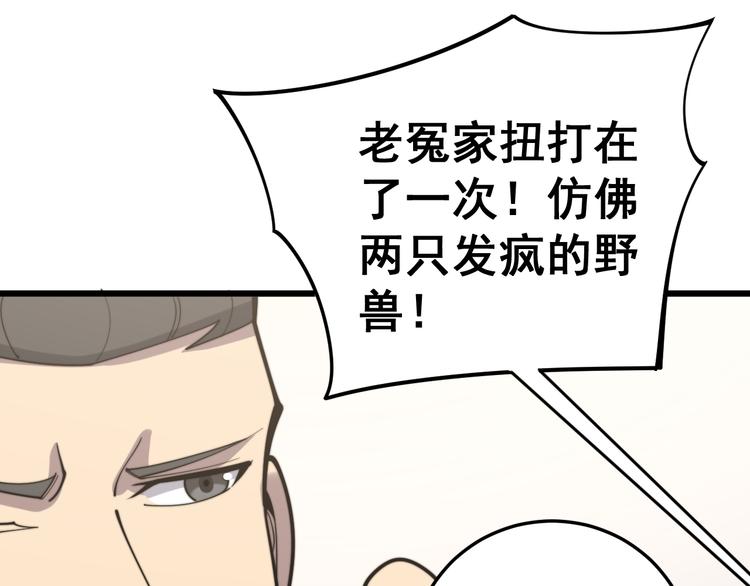 毒手巫医韩漫全集-第154话 神秘香草无删减无遮挡章节图片 