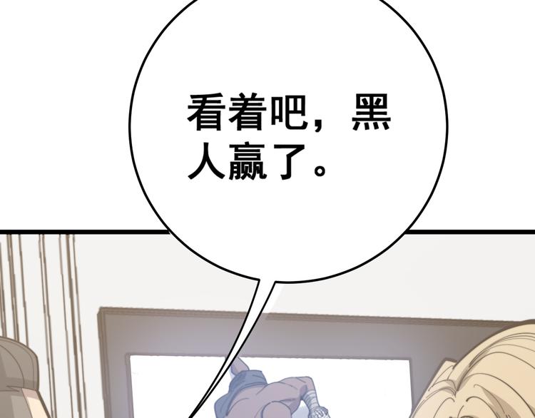 毒手巫医韩漫全集-第154话 神秘香草无删减无遮挡章节图片 