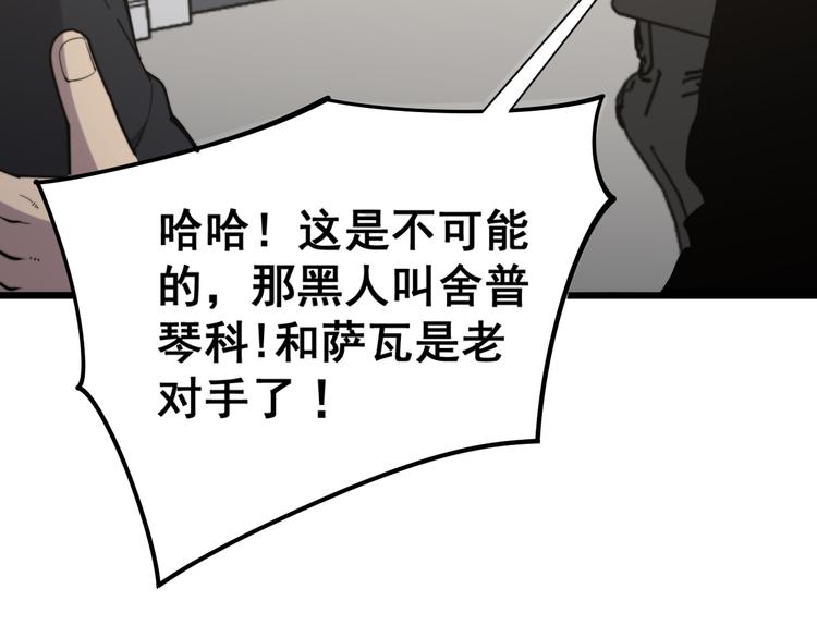 毒手巫医韩漫全集-第154话 神秘香草无删减无遮挡章节图片 