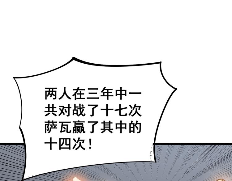 毒手巫医韩漫全集-第154话 神秘香草无删减无遮挡章节图片 