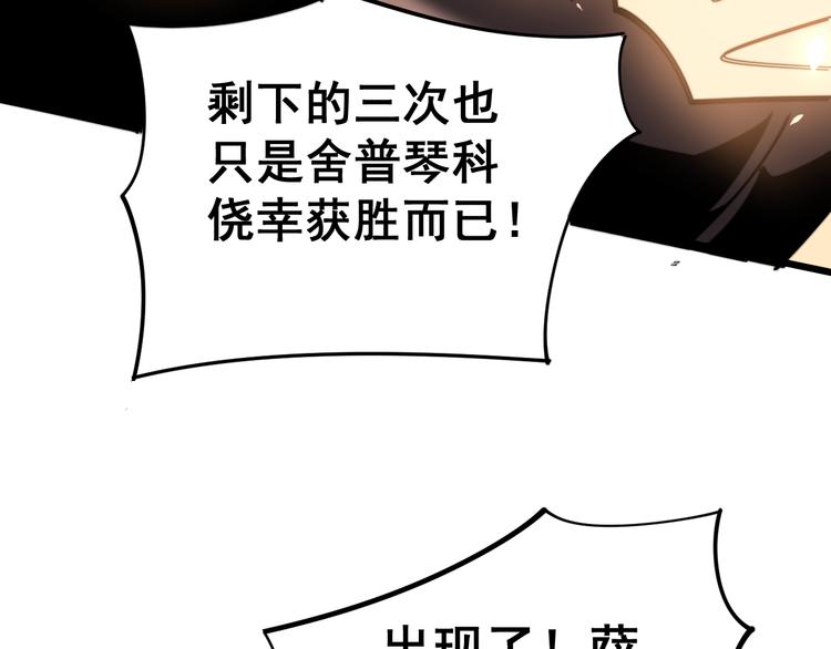 毒手巫医韩漫全集-第154话 神秘香草无删减无遮挡章节图片 