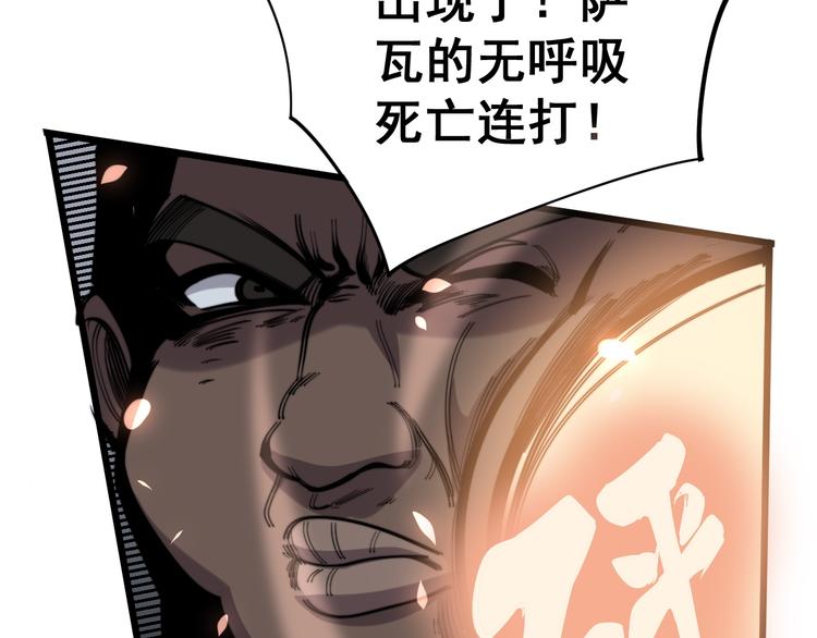 毒手巫医韩漫全集-第154话 神秘香草无删减无遮挡章节图片 