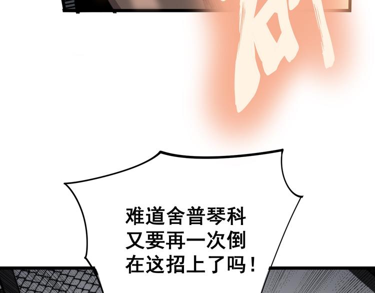 毒手巫医韩漫全集-第154话 神秘香草无删减无遮挡章节图片 