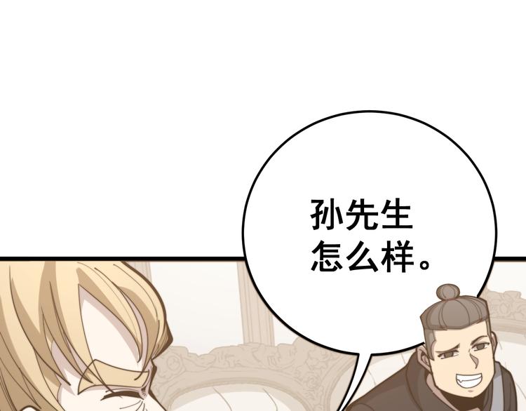 毒手巫医韩漫全集-第154话 神秘香草无删减无遮挡章节图片 