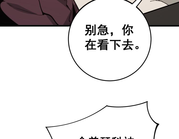 毒手巫医韩漫全集-第154话 神秘香草无删减无遮挡章节图片 