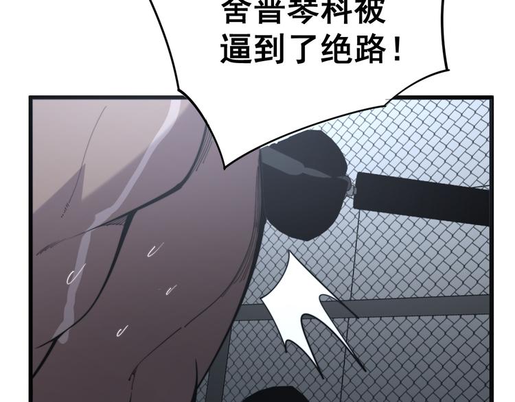 毒手巫医韩漫全集-第154话 神秘香草无删减无遮挡章节图片 