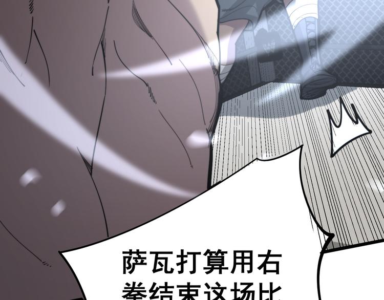 毒手巫医韩漫全集-第154话 神秘香草无删减无遮挡章节图片 