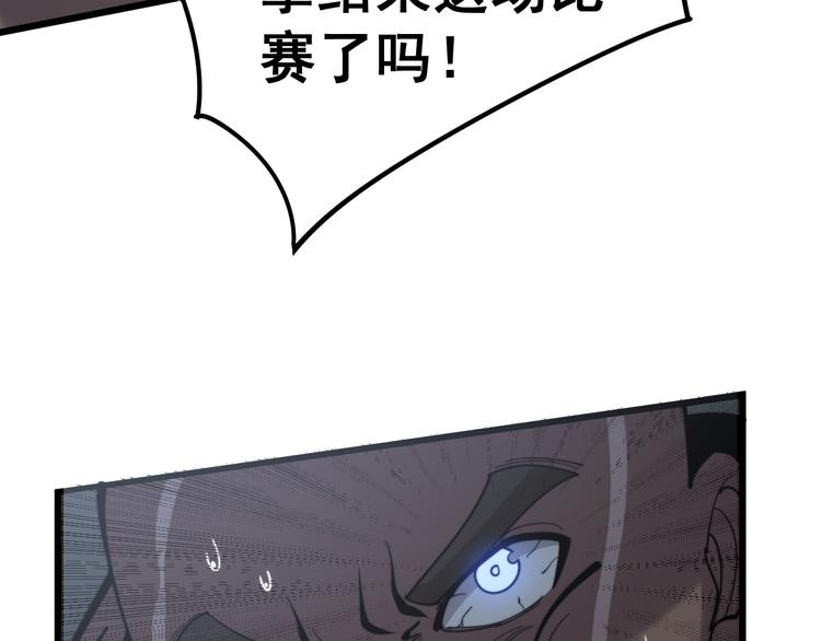 毒手巫医韩漫全集-第154话 神秘香草无删减无遮挡章节图片 