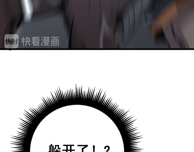 毒手巫医韩漫全集-第154话 神秘香草无删减无遮挡章节图片 