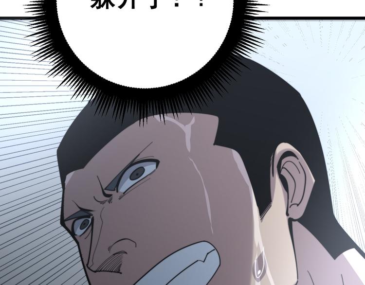 毒手巫医韩漫全集-第154话 神秘香草无删减无遮挡章节图片 