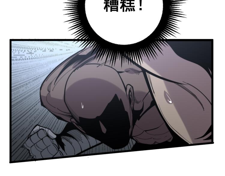 毒手巫医韩漫全集-第154话 神秘香草无删减无遮挡章节图片 
