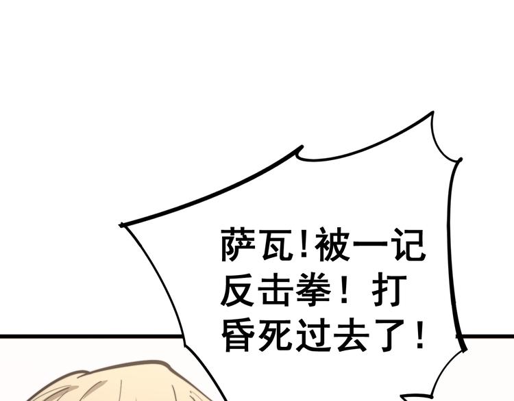 毒手巫医韩漫全集-第154话 神秘香草无删减无遮挡章节图片 