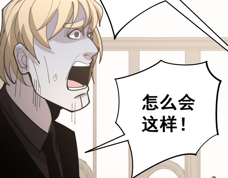 毒手巫医韩漫全集-第154话 神秘香草无删减无遮挡章节图片 