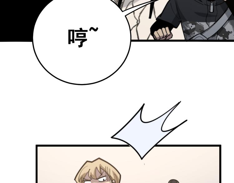 毒手巫医韩漫全集-第154话 神秘香草无删减无遮挡章节图片 