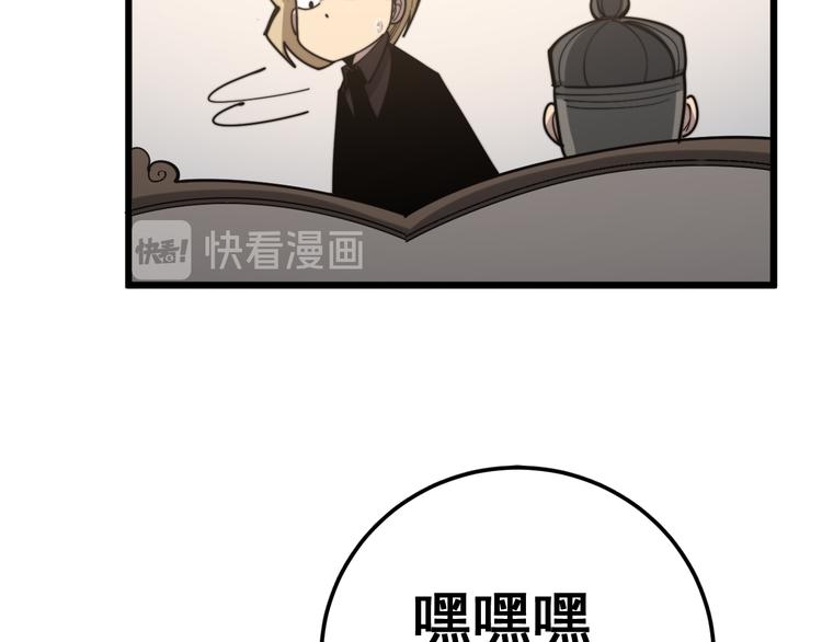 毒手巫医韩漫全集-第154话 神秘香草无删减无遮挡章节图片 