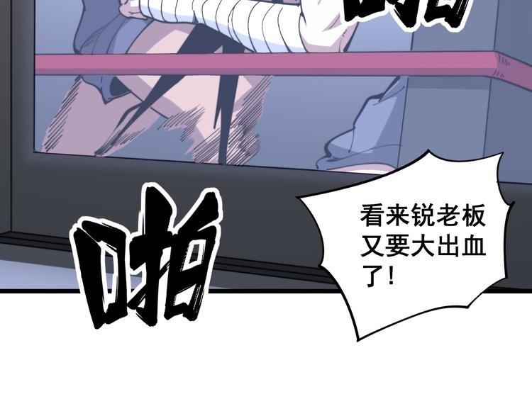 毒手巫医韩漫全集-第154话 神秘香草无删减无遮挡章节图片 