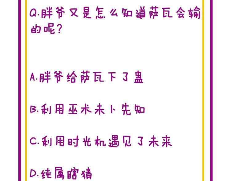 毒手巫医韩漫全集-第154话 神秘香草无删减无遮挡章节图片 