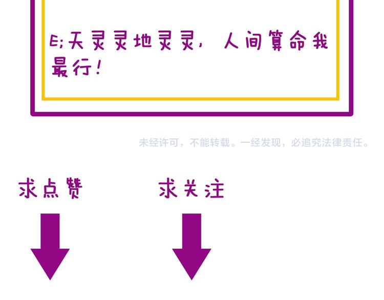 毒手巫医韩漫全集-第154话 神秘香草无删减无遮挡章节图片 