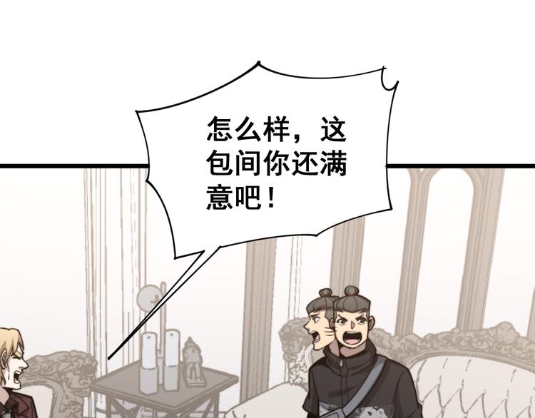 毒手巫医韩漫全集-第154话 神秘香草无删减无遮挡章节图片 