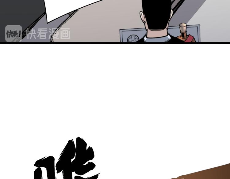 毒手巫医韩漫全集-第154话 神秘香草无删减无遮挡章节图片 