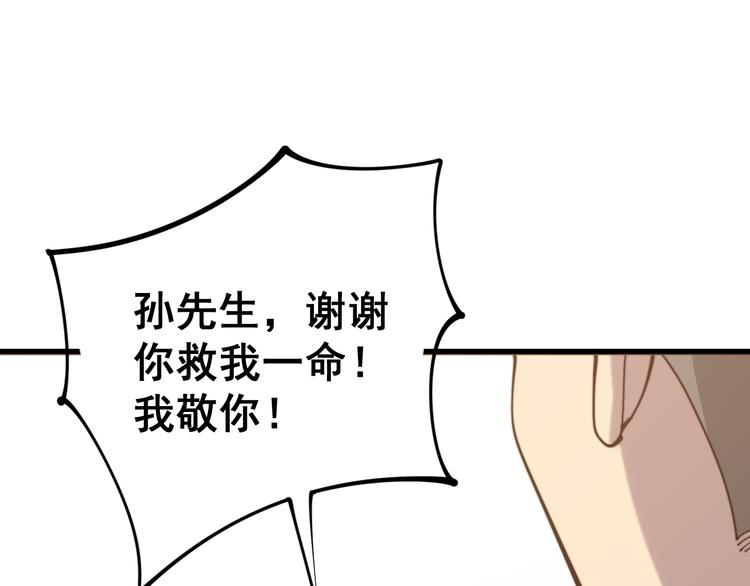 毒手巫医韩漫全集-第154话 神秘香草无删减无遮挡章节图片 